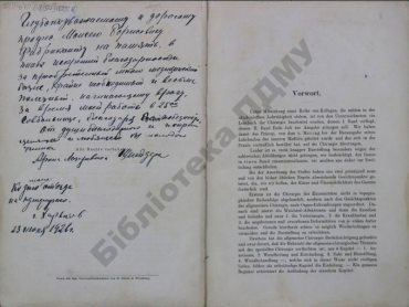 Дарчий надпис