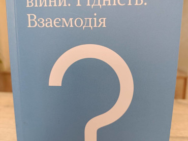 Виставка «Твоє ментальне здоров'я крізь призму літератури: знання, усвідомлення, підтримка»