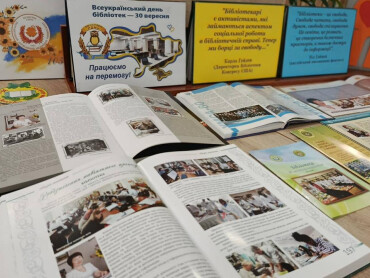Зі святом, книголюби!