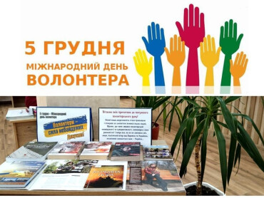 «Не питай, що Україна зробила для тебе. Запитай себе, що ти зробив для України»