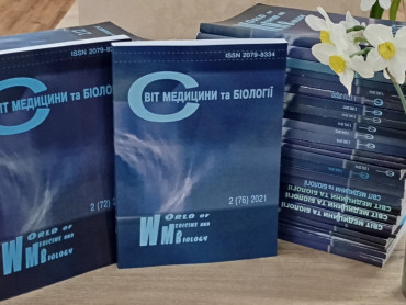 «Світ медицини та біології=World of Medicine and Biology»