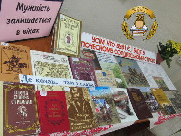 Ми козацьку славу збережемо!