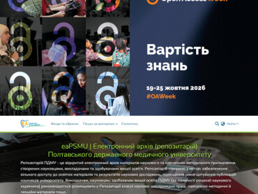 International Open Access Week 2026