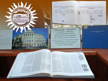 МОГИЛЯНЦІ – 410 років