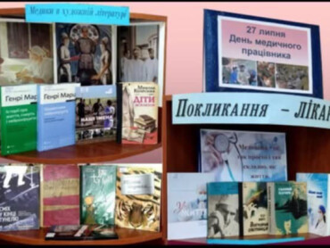 Слава Україні! Медикам Слава!