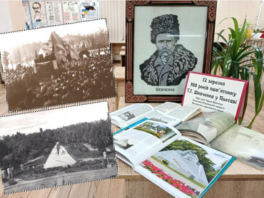 100 років пам’ятнику Т.Г. Шевченка у Полтаві