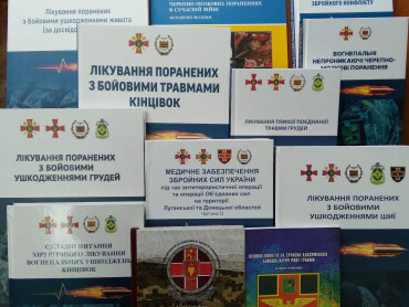 Видання з військової медицини