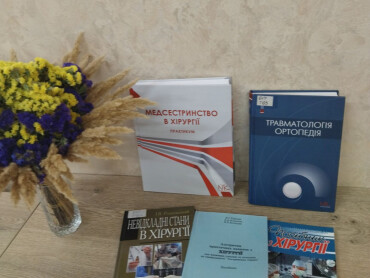 30 жовтня – Міжнародний день ортопедичних медсестер і медбратів
