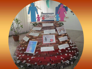 Люблю – не б’ю!