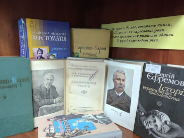 ГОРДІСТЬ УКРАЇНСЬКОЇ ДРАМАТУРГІЇ