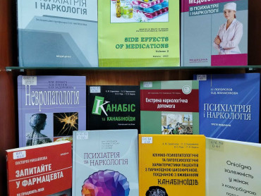  Міжнародний день боротьби зі зловживанням наркотиками