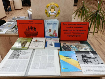 Тому, хто поруч, руку дай!