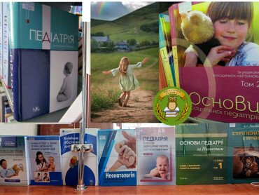 ВСЕСВІТНІЙ ДЕНЬ ДИТИНИ