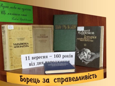 «Борець за справедливість» – Павло Грабовський