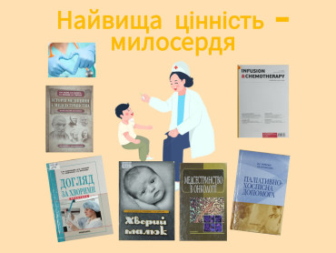 День медсестри відділень дитячої гематології та онкології