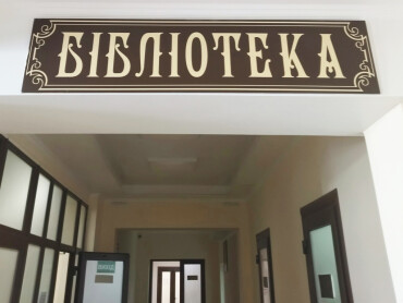 Режим роботи бібліотеки