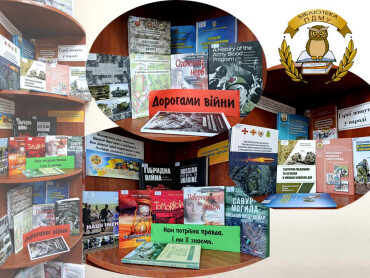 РАЗОМ З УКРАЇНОЮ МУЖНІТИ, СОВІСТЮ І СЕРЦЕМ ЇЙ СЛУЖИТИ