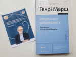 Зустріч з відомим британським нейрохірургом