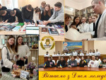 12 серпня – Міжнародний день молоді