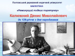 «Його обов’язок – порятунок»