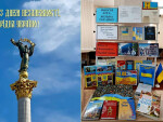 Міцній у віках, наша Незалежність!